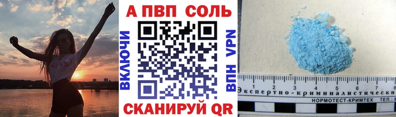 А ПВП кристаллы Купить где Корсаков