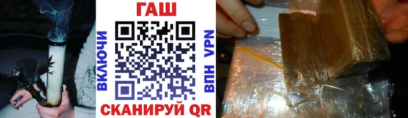 ГАШ VHQ  Купить закладки  Корсаков 