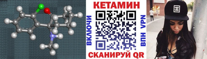 Купить закладки  Корсаков  Кетамин ketamine 