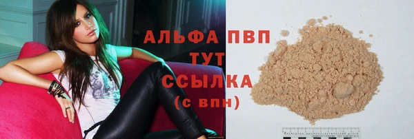 альфа пвп VHQ Костерёво