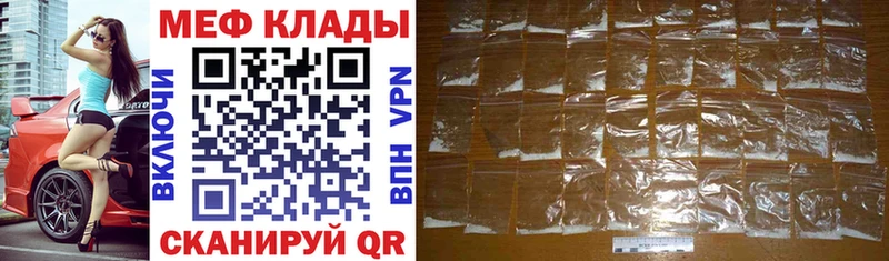 Мефедрон VHQ  Купить закладки  Корсаков 