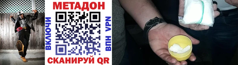 МЕТАДОН VHQ  Купить  Корсаков 